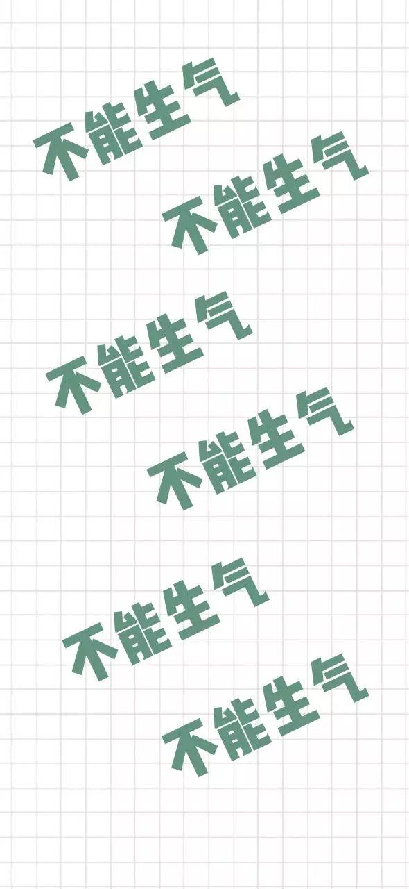 大家有啥控制脾气的精手机壁纸推荐吗太暴躁了脾气容易失控想把手机