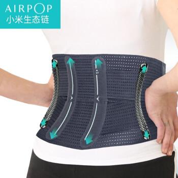 【小米生态】airpop plus 护腰带腰椎间盘突出束腰带