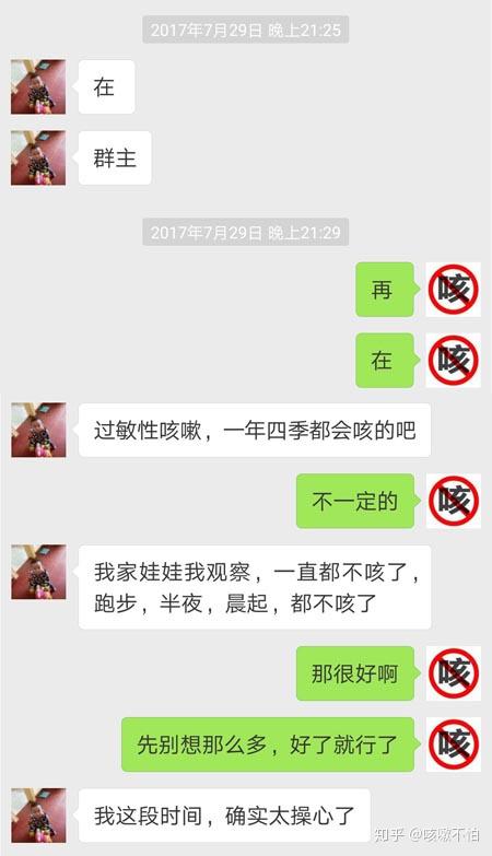 你真的是过敏性咳嗽吗别傻了