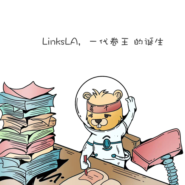 实力卷王linksla实现运维工程师快乐摸鱼