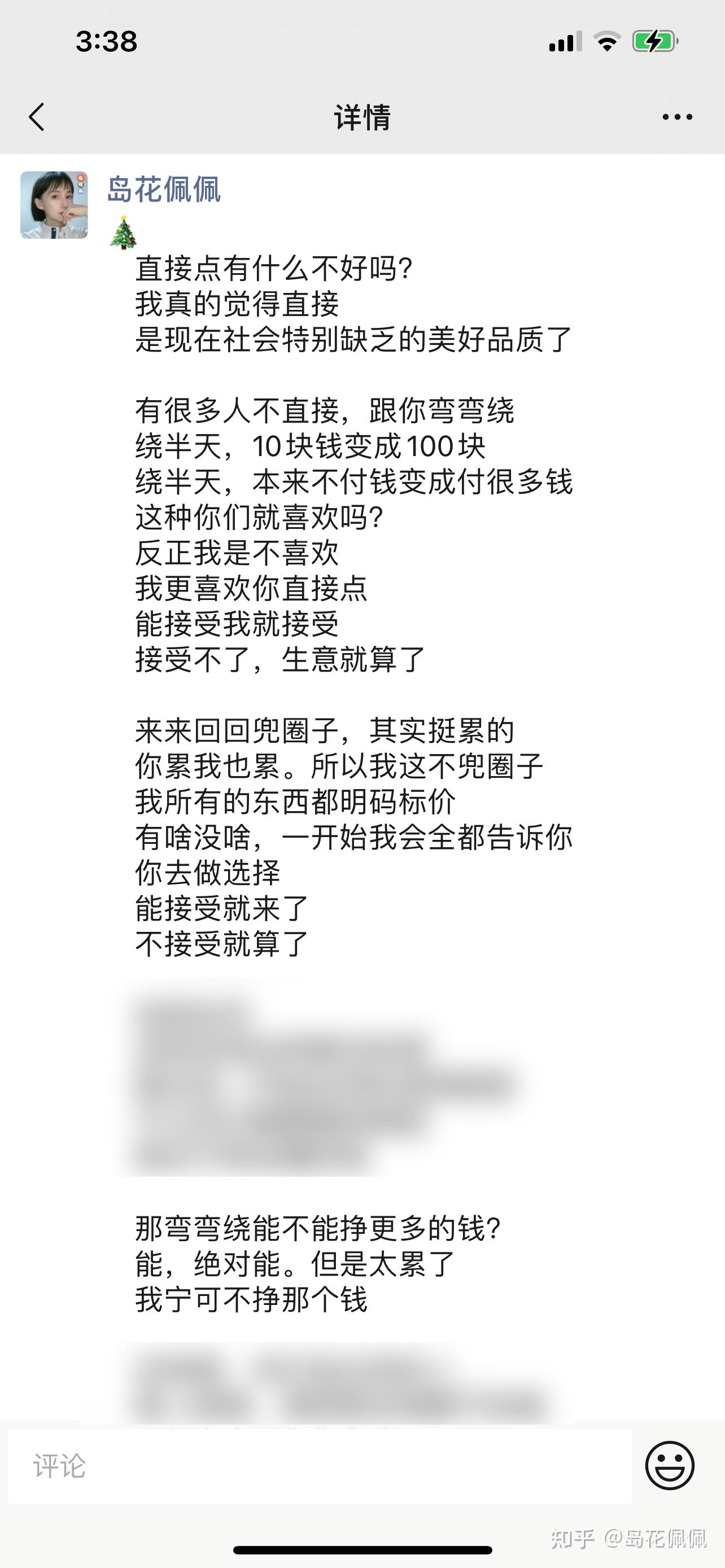 怎么做好微商?-第22张图片-90博客网 怎么做好微商?-第22张图片-90博客网