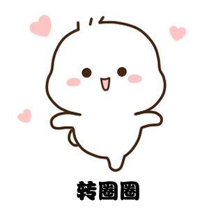 抖音满屏爱心表情包