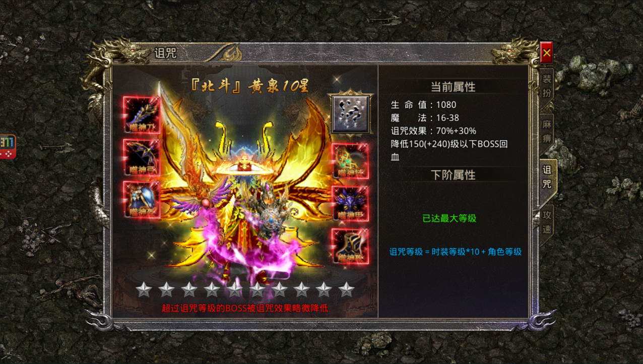 单职业传奇手游怒火一刀噬神装备如何获得