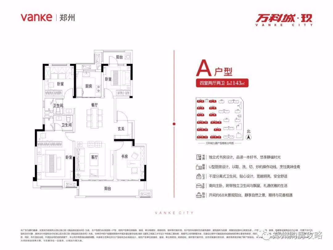 8号线地铁口华中师范大学附属小学郑州万科城玖九期怎么样