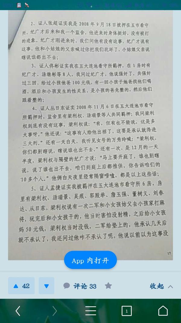 汤兰兰案件判决书