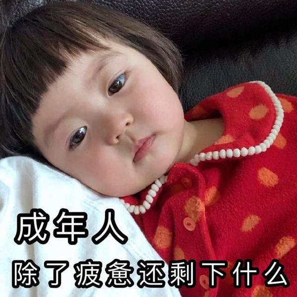 萌娃罗熙表情包来啦,喜欢萌娃的快来收图,网恋选我,我