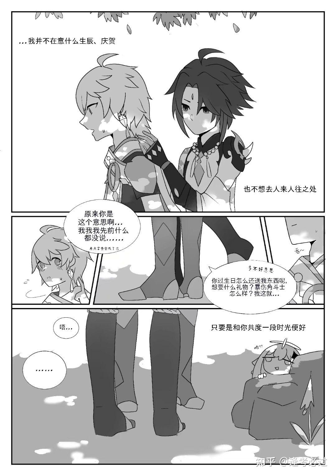 你为《原神》游戏创作过哪些同人绘画作品?