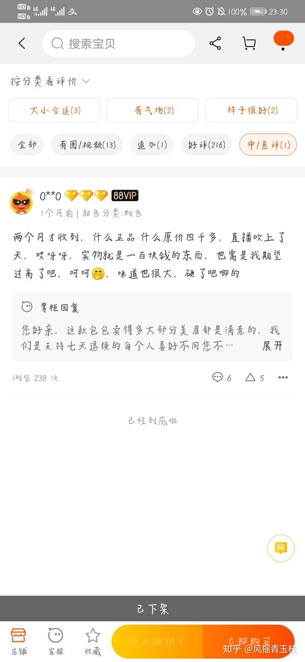 淘宝小小疯直播