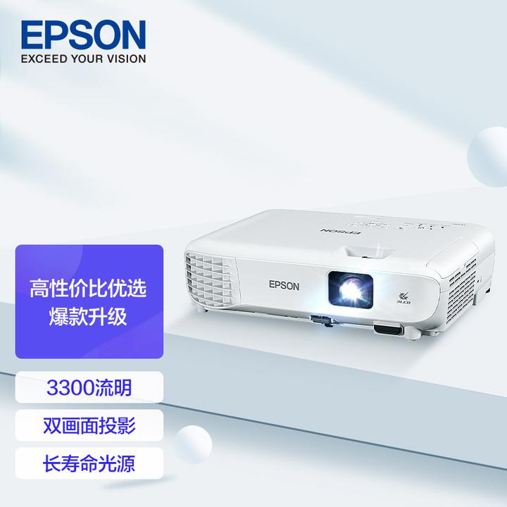 爱普生(epson)cb-e01 投影仪 投影机办公 培训(标清