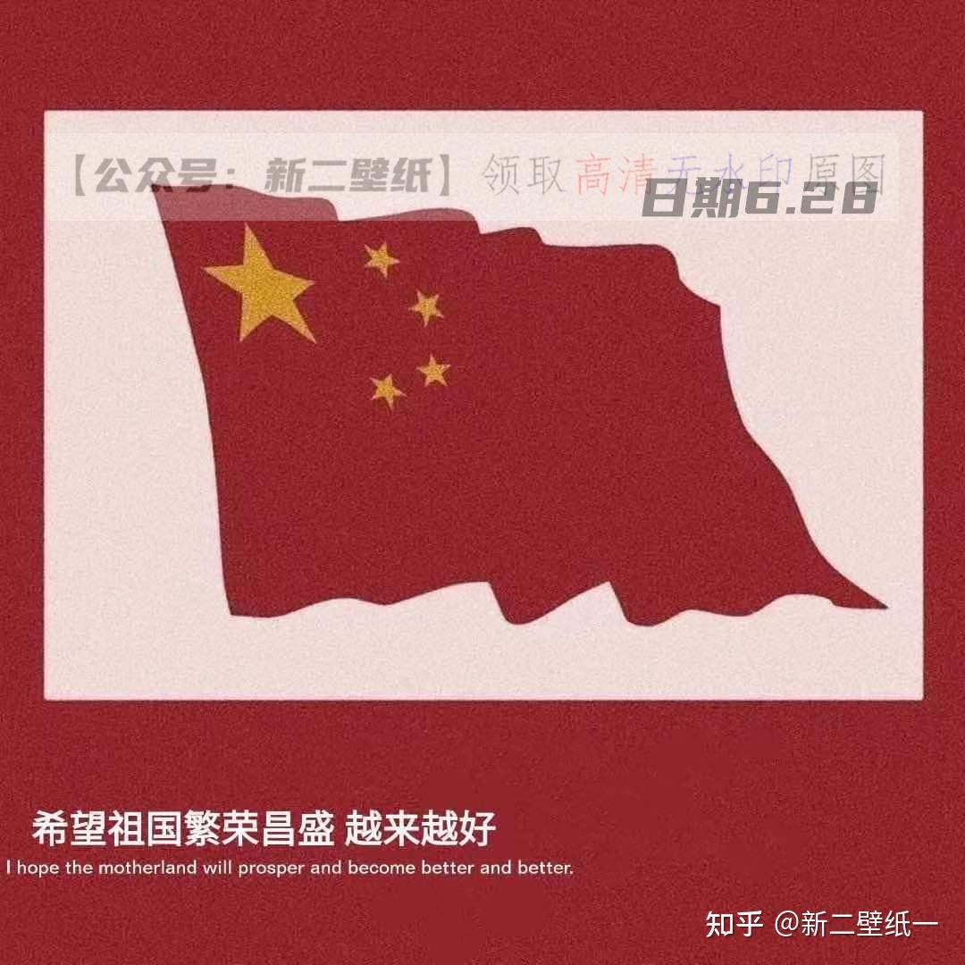 人民有信仰国家有力量民族有希望图片抖音热门朋友圈封面文案背景微信