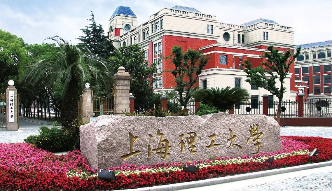 专科考研院校推荐第六十一期上海理工大学