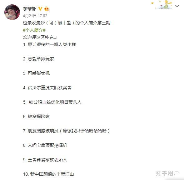 有哪些沙雕可爱的网名重点在沙雕