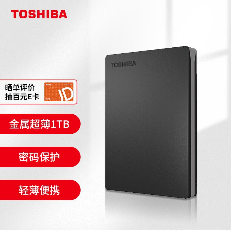 原价￥ 339 现价 ￥ 329 东芝(toshiba) 1tb 移动硬盘