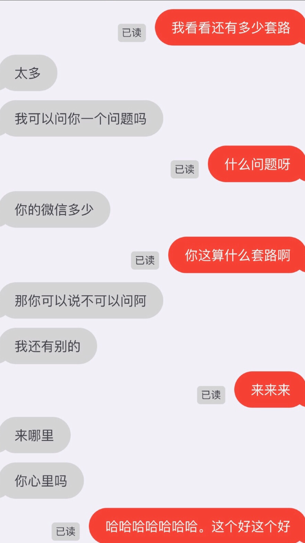 然后他开始如数家珍秀他的套路.