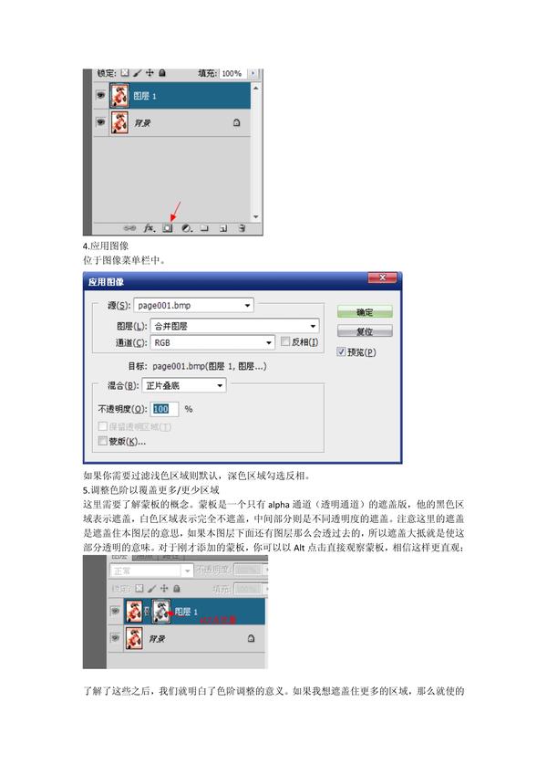 【pdf转换】扫图去网点教程