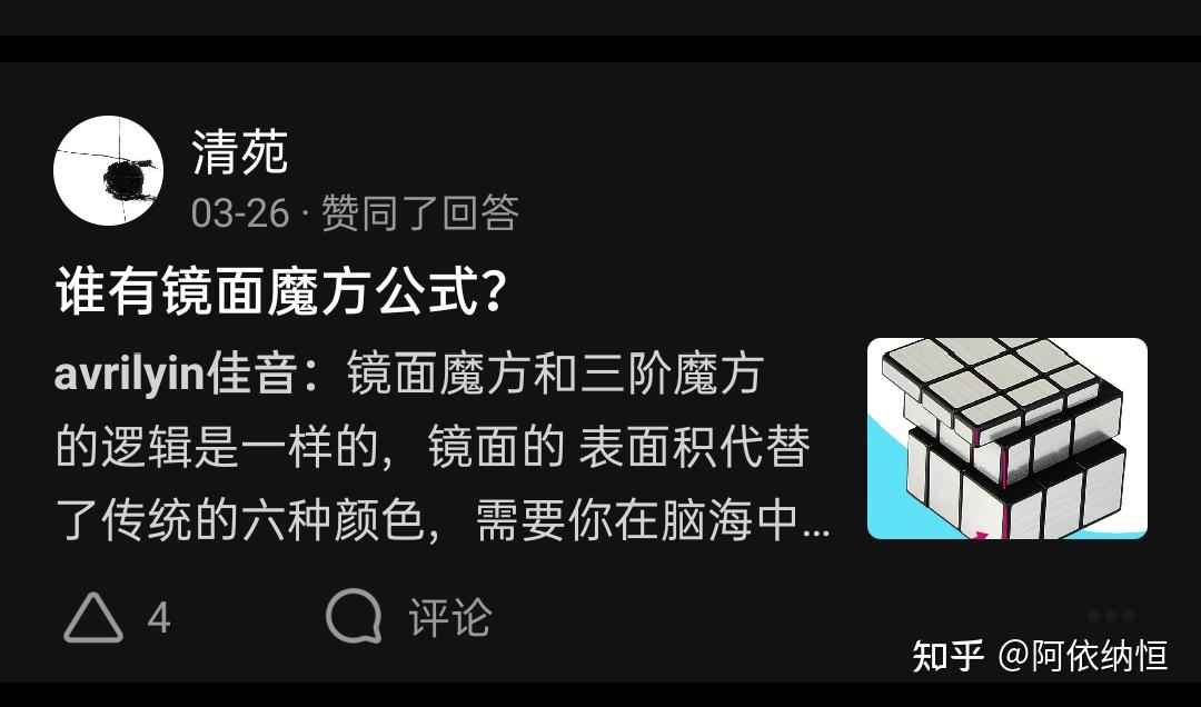 镜面魔方这最后一步用哪一个公式呢?