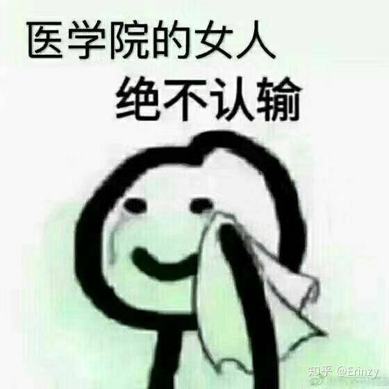 医学生的期末考试是怎样的体验?
