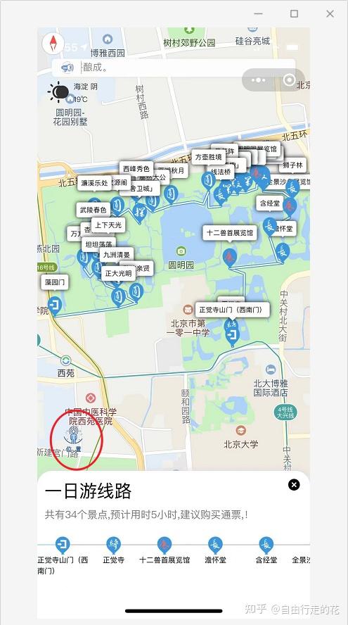 如何规划圆明园的游览路线——这个官方小程序太赞了