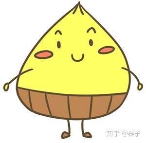 我画的是一颗栗子,可爱系