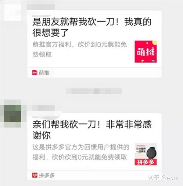 拼多多的"故事感"文案,竟然如此脑洞清奇!