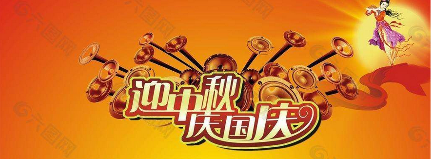 霍尼艾格中秋国庆放假通知
