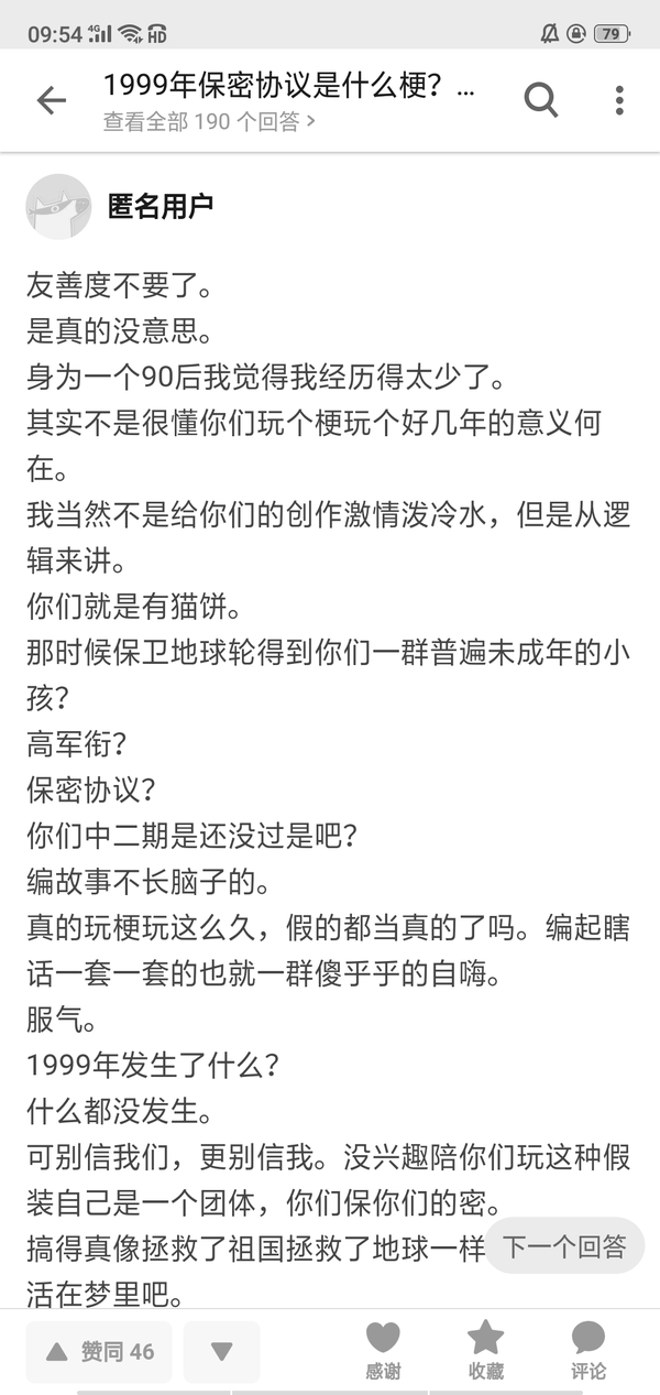 1999年保密协议是什么梗?真有此事?