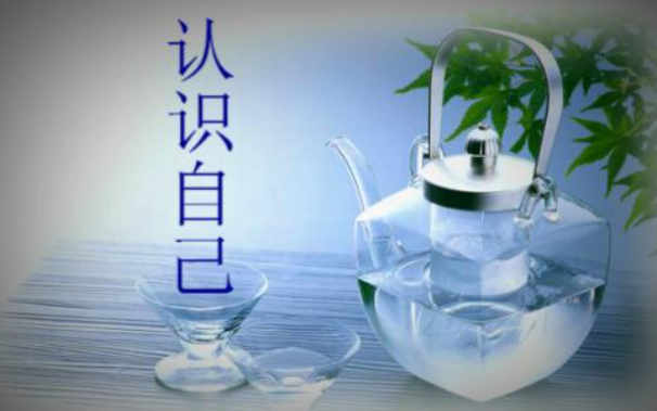 生命中最痛苦亦最幸运的事情,莫过于认清自己!