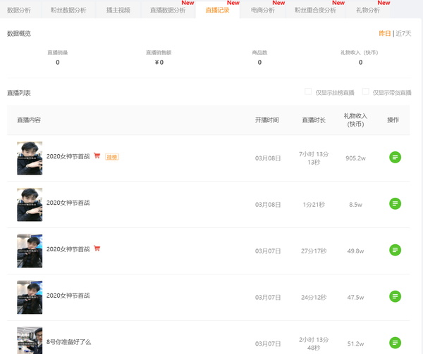 快手能查看浏览记录吗_快手能看到浏览记录吗_快手怎么浏览历史记录