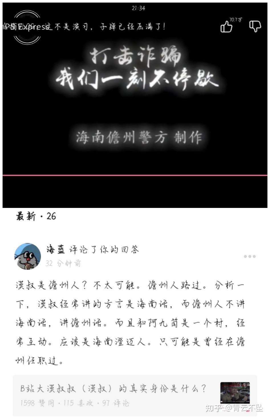 b站大漠叔叔漠叔的真实身份是什么