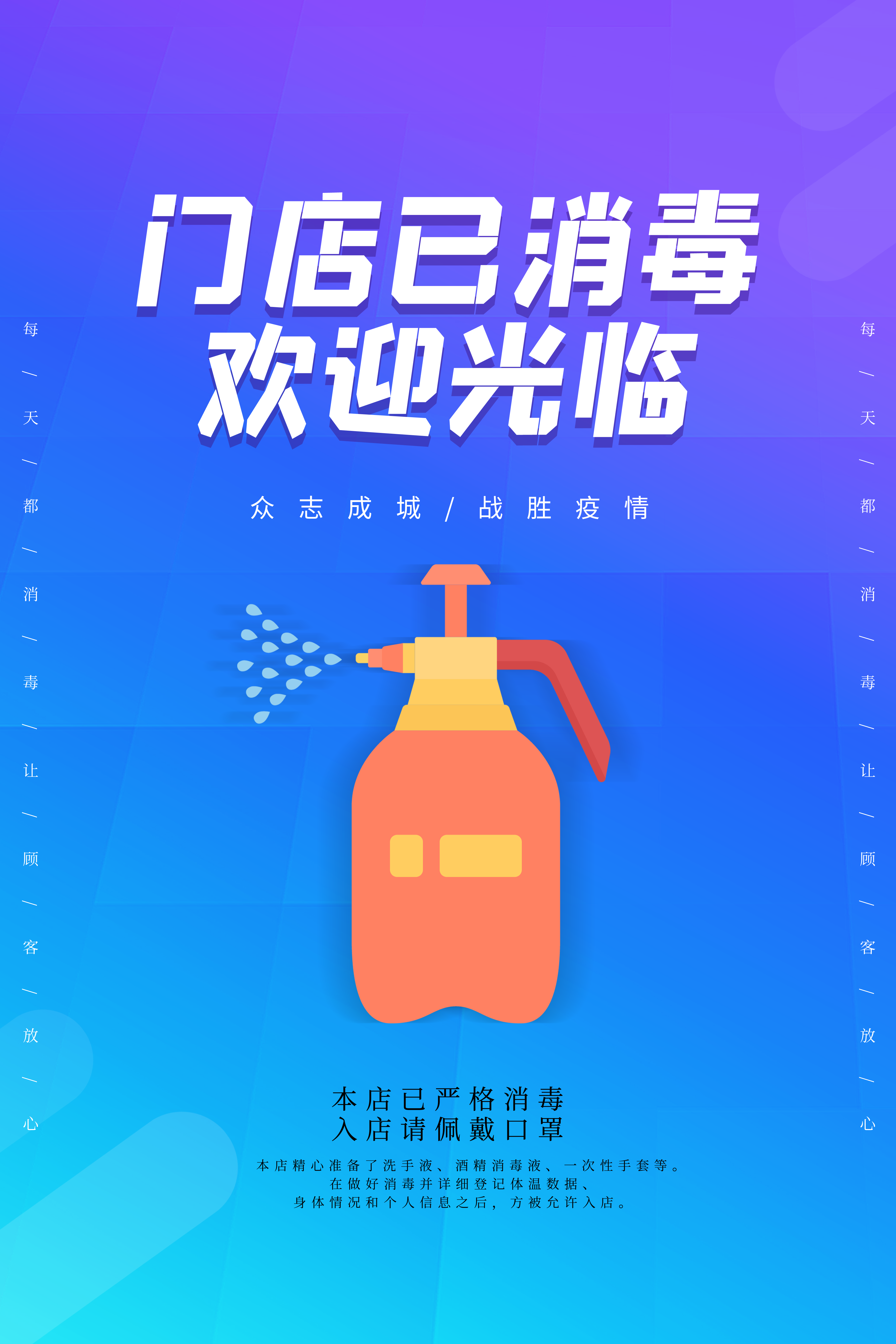 连锁店运营全体简单方案