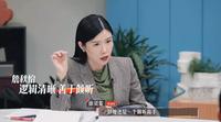 为什么内向的詹秋怡在谈判中能有"惊艳"的发挥?