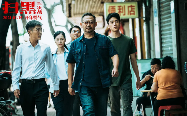 姜武领衔2021年第一部重磅大片《扫黑·决战》,刷新国产电影新尺度