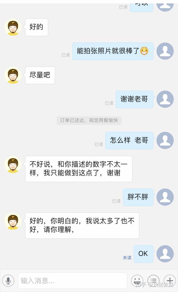 大型网恋翻车现场 啊这…?