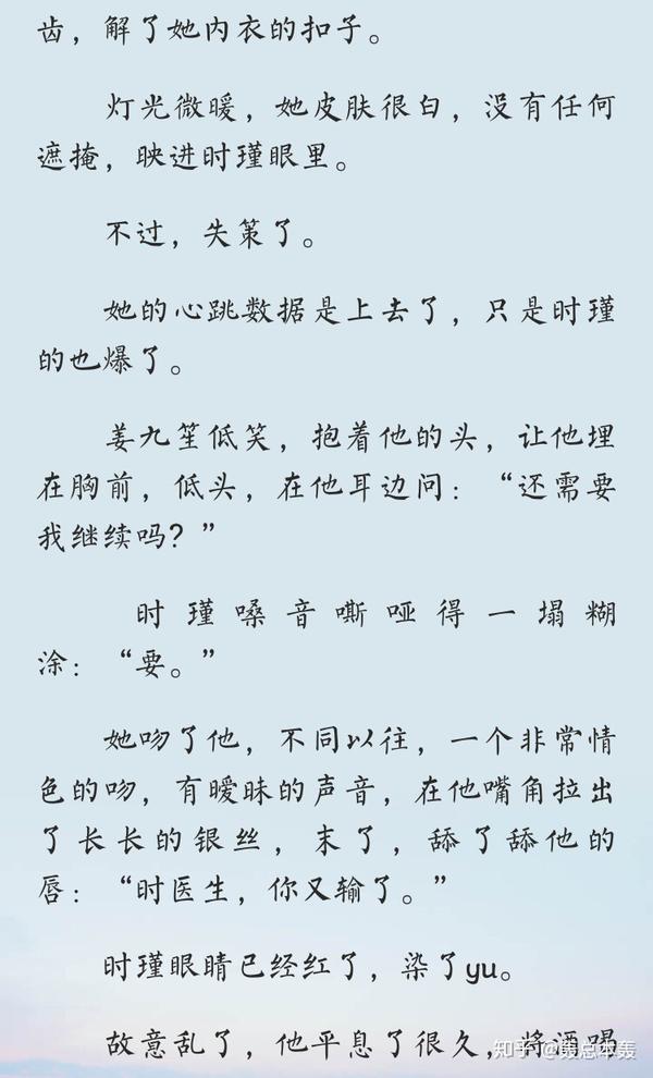 有孩子知道时瑾 时医生莫?让我给你强行安利!