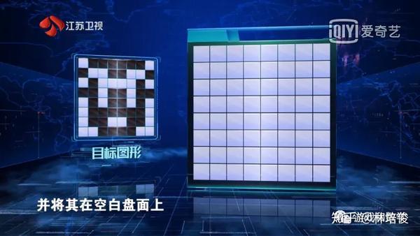 《最强大脑》最强攻略1:破解《黑白迭代》