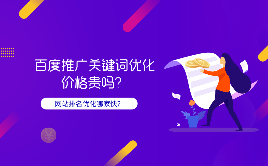 搜索引擎優化什么詞整站優化_關鍵詞優化有效果嗎_標題優化中的切詞和融詞