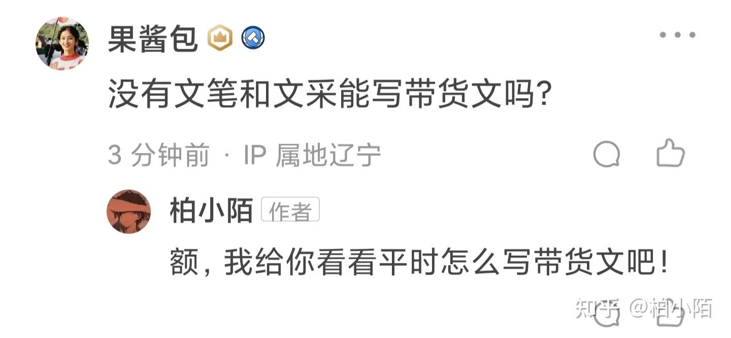 你是如何在不依托工资支出的状况下赚到一万元的？