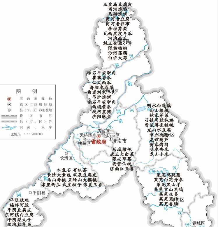 济南市特产地图(农副产品)