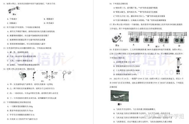 领取2022河北中考理综文综真题答案出炉