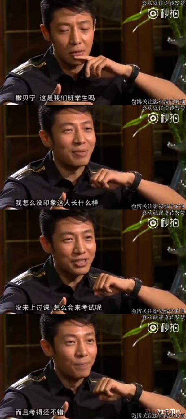 撒贝宁的记忆力真的很强吗