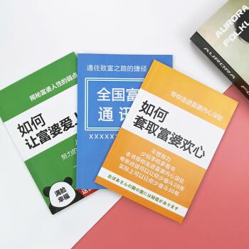 大学生如何成为富婆?