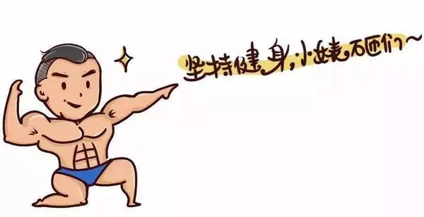 增肌的小伙伴看过来
