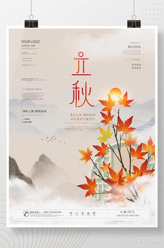 叮咚~二十四节气之