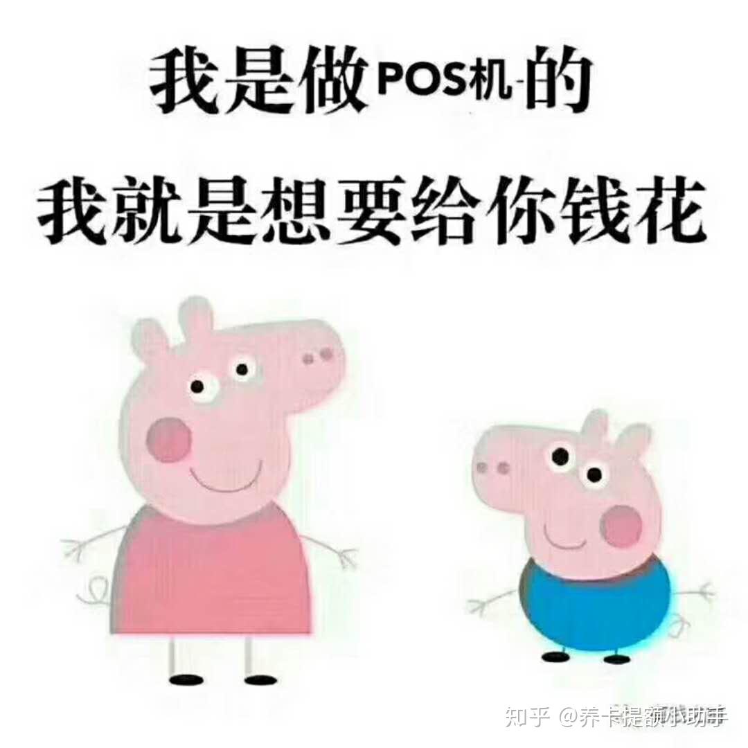 pos机跳码是啥情况为啥支付公司要跳码呢