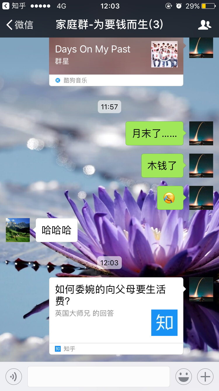 如何委婉的向父母要生活费