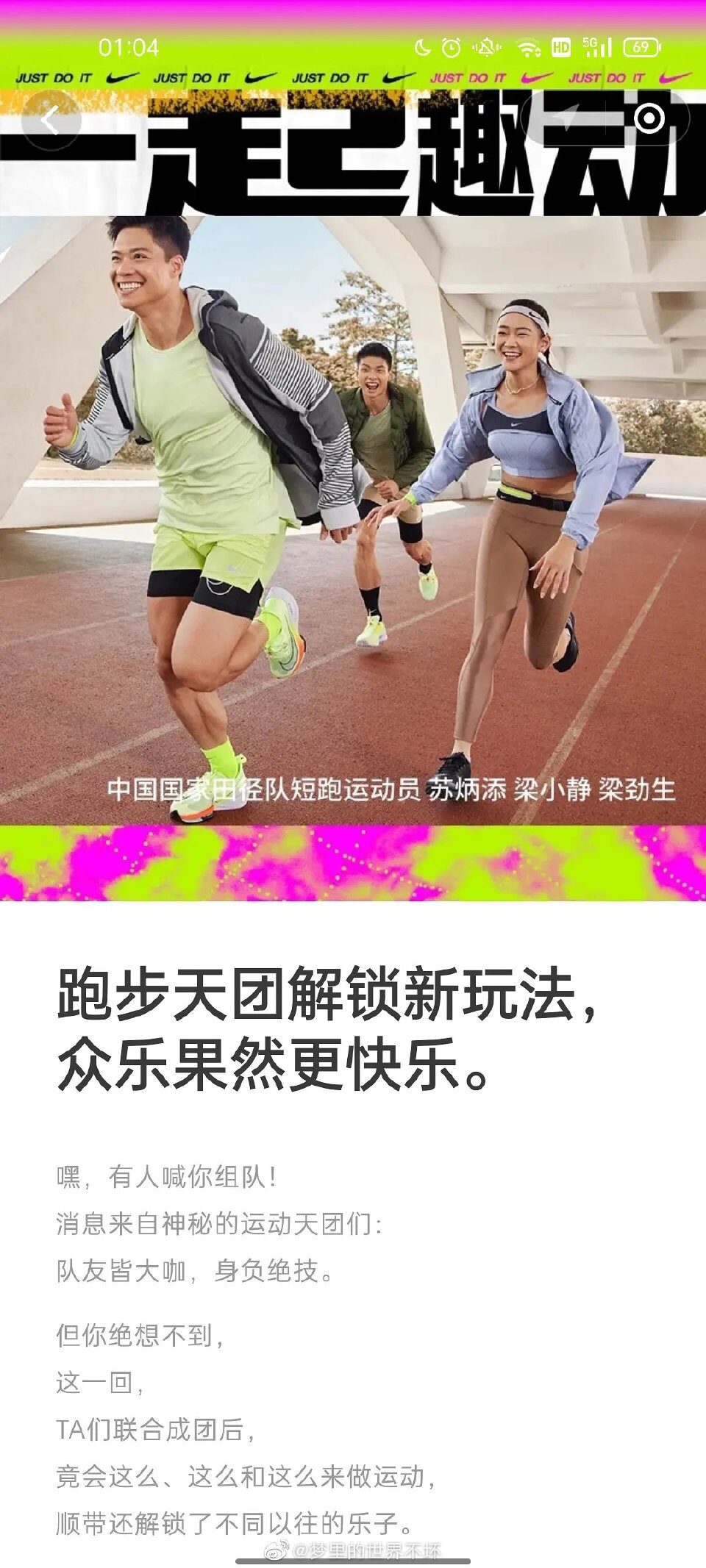 如何看待中国飞人苏炳添代言耐克