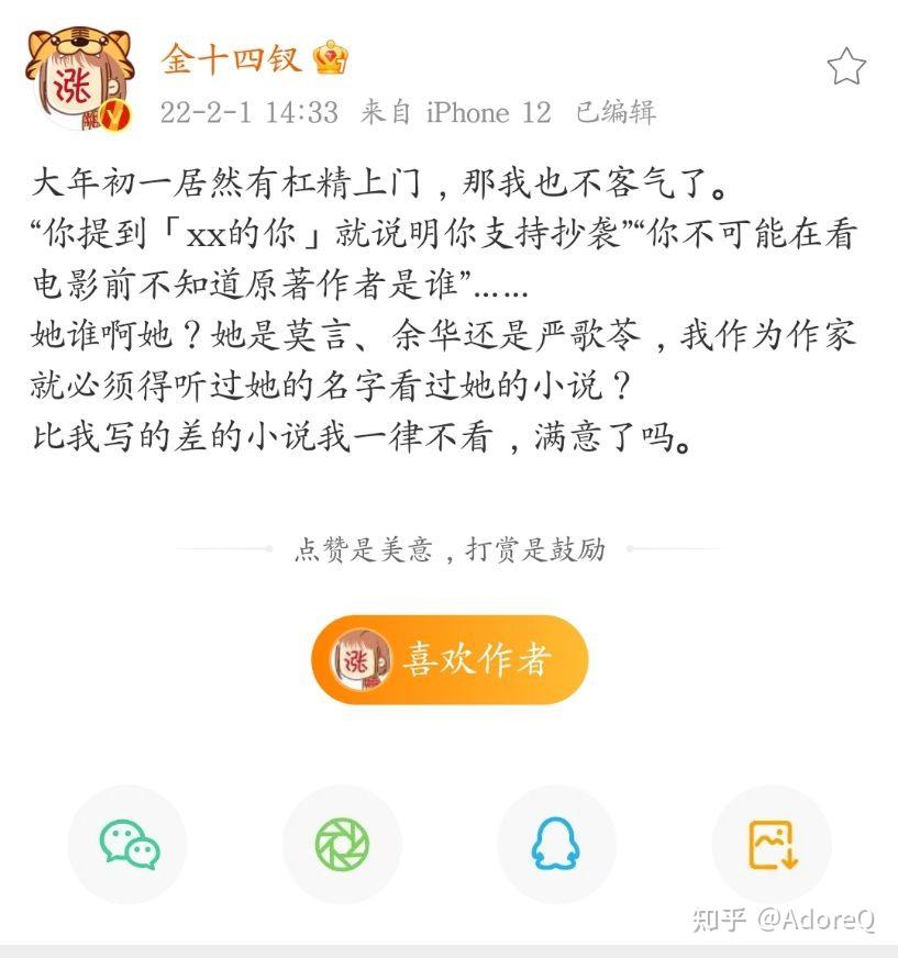 如何评价金十四钗的唇枪