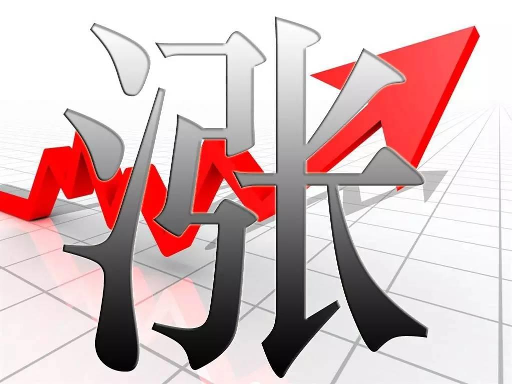 长沙新房价格又涨了!