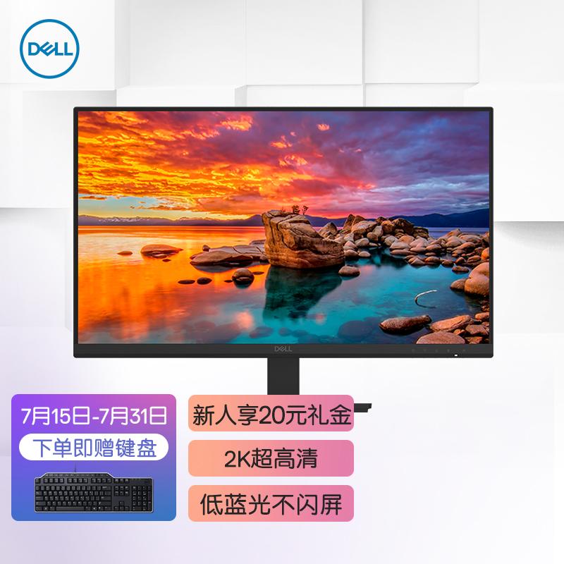 原价￥1799现价￥1729戴尔delld2421ds238英寸2kips旋转升降爱眼低