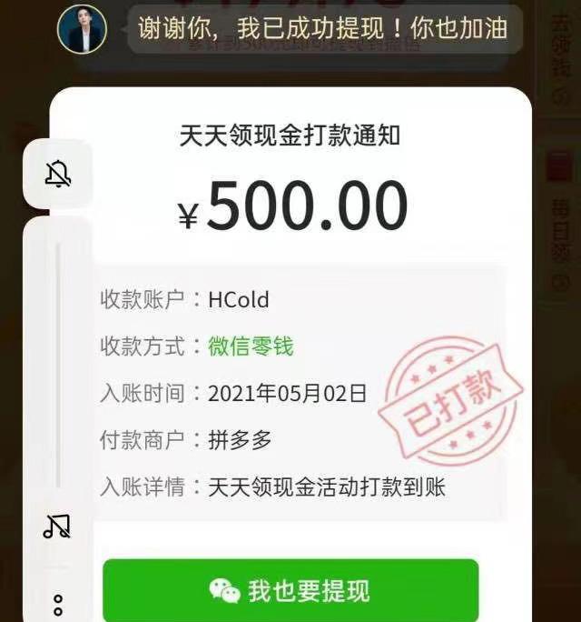 拼多多满500提现套路,带你成功搞定